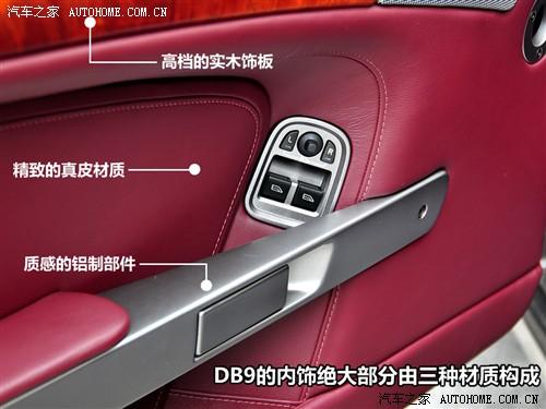 汽車之家 阿斯頓·馬丁 阿斯頓馬丁db9 touchtronic coupe