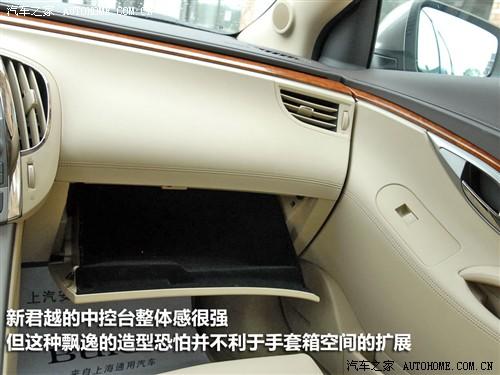 汽車之家 通用別克 新君越 3.0l旗艦版