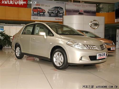 汽車之家 東風(fēng)日產(chǎn) 頤達 1.6 自動尊貴型