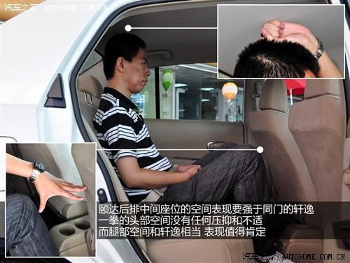 汽車之家 東風(fēng)日產(chǎn) 頤達 1.6 手動時尚型