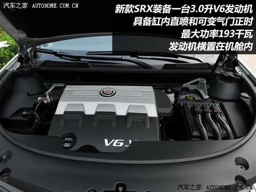 汽車(chē)之家 進(jìn)口凱迪拉克 凱迪拉克srx 2010款 基本型