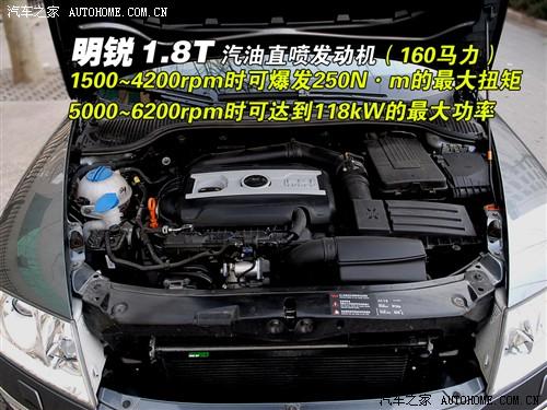 汽車之家 上海大眾斯柯達 明銳 07款 1.8t 自動逸尊版