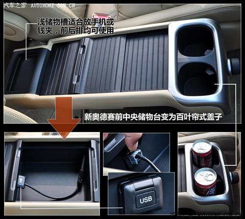 汽車之家 廣汽本田 新奧德賽 09款 基本型