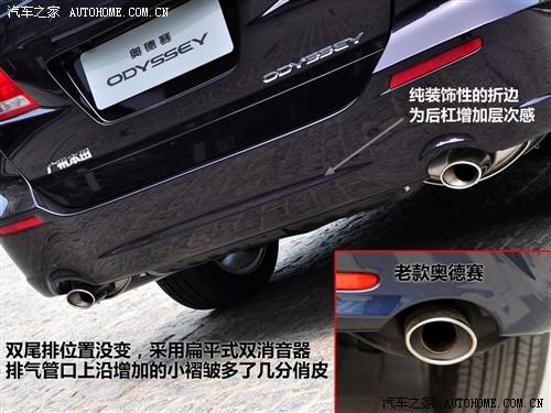 汽車之家 廣汽本田 新奧德賽 09款 基本型