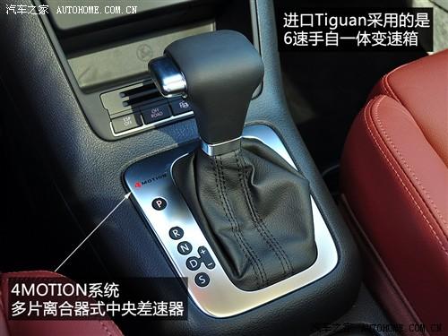 汽車之家 進口大眾 進口tiguan 2.0tsi 豪華版