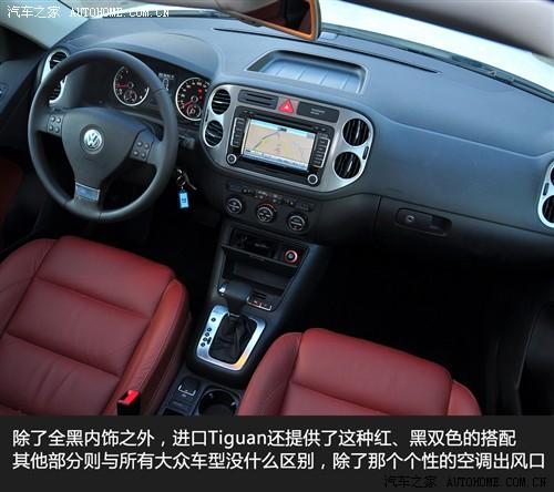 汽車之家 進口大眾 進口tiguan 2.0tsi 豪華版