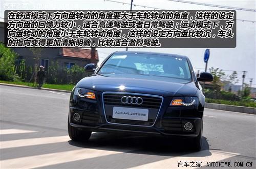 汽車之家 一汽奧迪 奧迪a4l 2010款 2.0 tfsi 運(yùn)動型