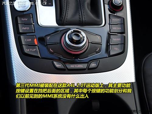 汽車之家 一汽奧迪 奧迪a4l 2010款 2.0 tfsi 運(yùn)動(dòng)型