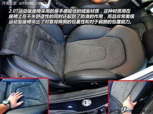 汽車之家 一汽奧迪 奧迪a4l 2010款 2.0 tfsi 運動型