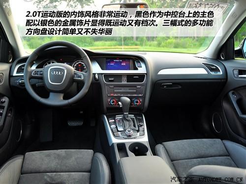 汽車之家 一汽奧迪 奧迪a4l 2010款 2.0 tfsi 運(yùn)動(dòng)型