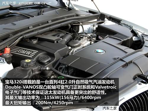 汽車(chē)之家 華晨寶馬 寶馬3系 新款 320i時(shí)尚型