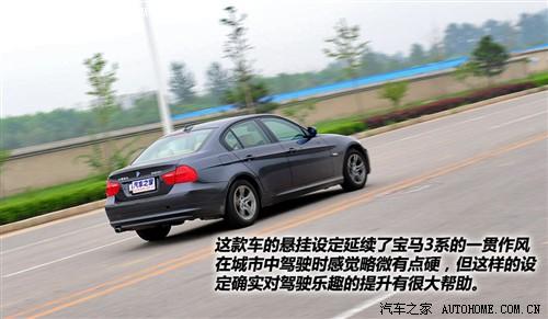 汽車之家 華晨寶馬 寶馬3系 新款 320i時尚型