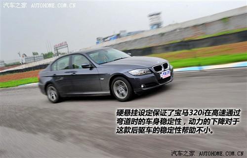 汽車之家 華晨寶馬 寶馬3系 新款 320i時尚型
