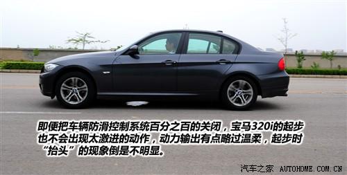 汽車(chē)之家 華晨寶馬 寶馬3系 新款 320i時(shí)尚型