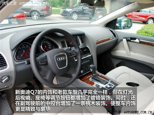汽車之家 進(jìn)口奧迪 奧迪q7 3.0 tdi領(lǐng)先型