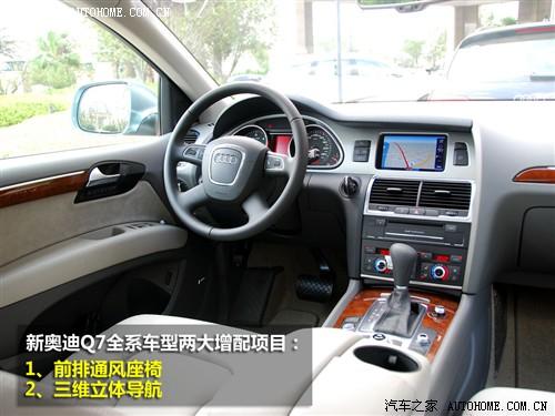 汽車之家 進口奧迪 奧迪q7 3.0 tdi領先型
