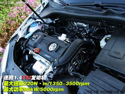 汽車之家 一汽-大眾 速騰 09款 1.4tsi 豪華型