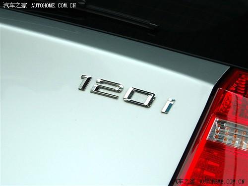 汽車之家 進口寶馬 寶馬1系 08款 120i 手動擋