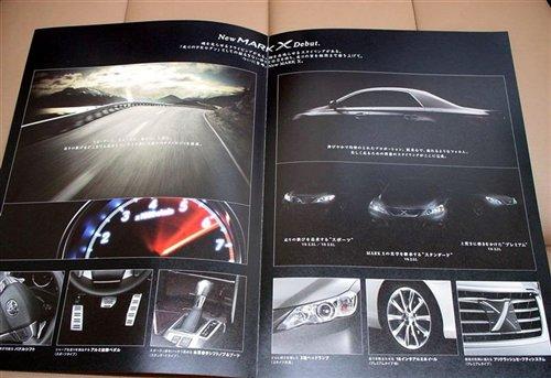 新一代銳志全面曝光 下月19日日本上市 汽車之家 新一代銳志全面曝光 下月19日日本上市 汽車之家