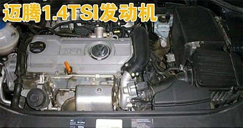 主打入門級市場 邁騰1.4TSI國產(chǎn)前解析 汽車之家 主打入門級市場 邁騰1.4TSI國產(chǎn)前解析 汽車之家