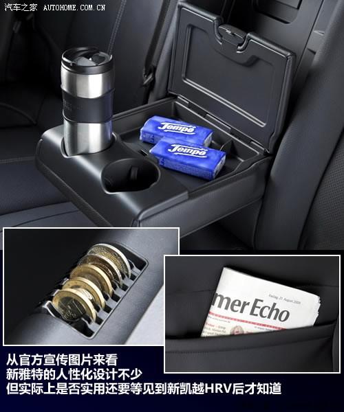 汽車之家 歐寶 雅特 2010款 基本型