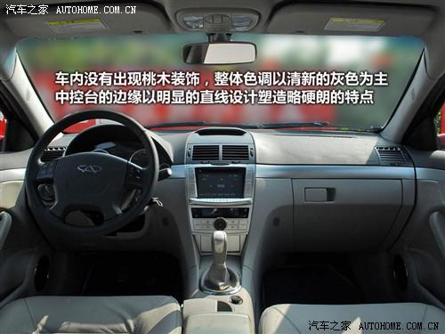 汽車之家 奇瑞汽車 瑞麒g5 09款 2.0t 手動豪華型