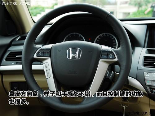 汽車之家 廣汽本田 雅閣 08款 2.4 ex