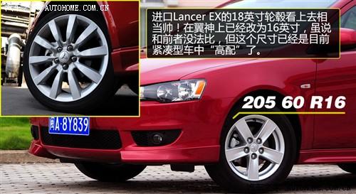 汽車(chē)之家 東南汽車(chē) 藍(lán)瑟·翼神 2010款 2.0l旗艦型cvt
