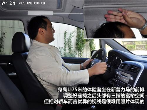 汽車之家 海馬汽車 新普力馬 09款 5座 1.6手動(dòng)豪華