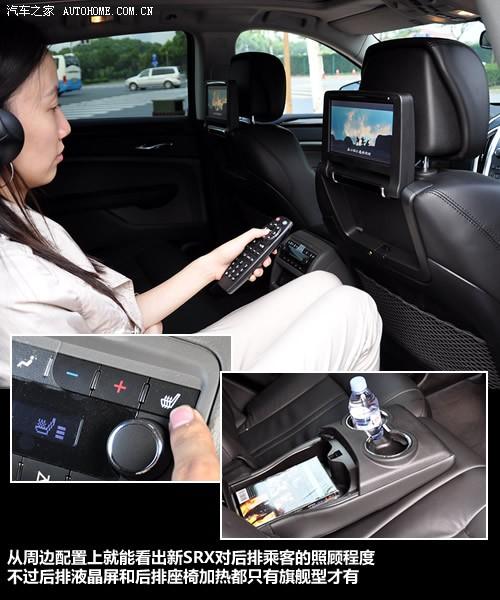 汽車之家 進(jìn)口凱迪拉克 凱迪拉克srx 2010款 3.0l旗艦版