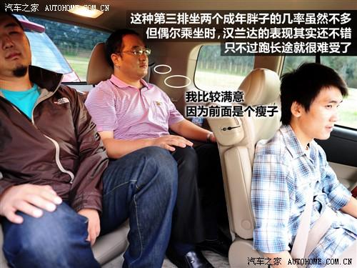 汽車(chē)之家 廣汽豐田 漢蘭達(dá) 09款 2.7l 兩驅(qū)至尊版