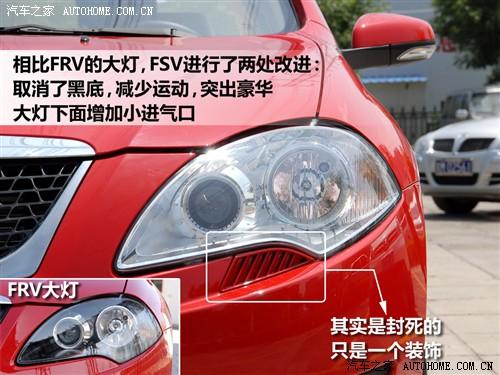 汽車之家 華晨中華 中華駿捷fsv 09款 1.5mt豪華型