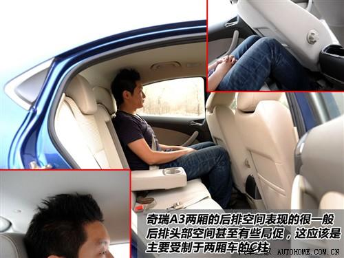 汽車之家 奇瑞汽車 奇瑞a3 09款 兩廂 1.6mt 精英型