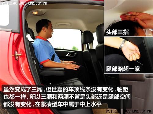 汽車(chē)之家 東風(fēng)雪鐵龍 世嘉 09款 三廂 2.0手動(dòng)舒適型