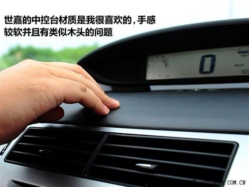 汽車之家 東風(fēng)雪鐵龍 世嘉 09款 三廂 2.0手動(dòng)舒適型
