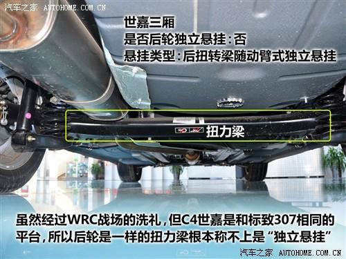 汽車之家 東風雪鐵龍 世嘉 08款 1.6手動時尚型