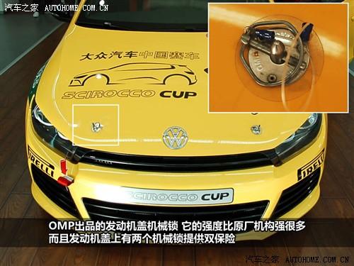 汽車之家 進(jìn)口大眾 scirocco尚酷 09款 2.0 tsi 豪華版