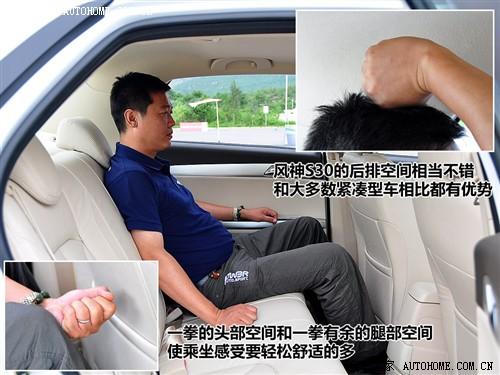 汽車之家 東風(fēng)汽車 風(fēng)神s30 09款 navi型at