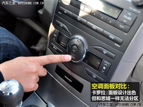 汽車(chē)之家 一汽豐田 卡羅拉 09款 1.8 glx-i特別紀(jì)念版 at