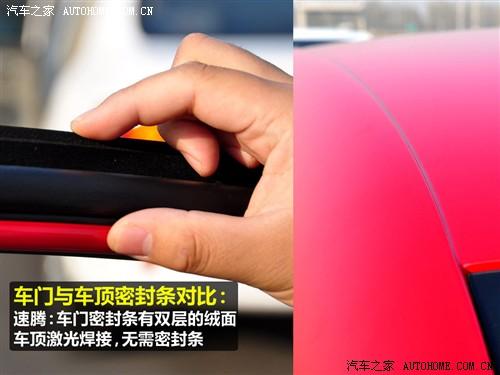 汽車之家 一汽-大眾 速騰 2010款 1.4tsi 自動(dòng)豪華型