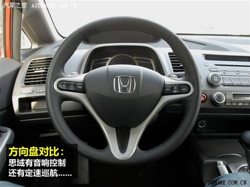汽車(chē)之家 東風(fēng)本田 思域 09款 1.8 vti自動(dòng)豪華版