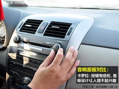 汽車(chē)之家 一汽豐田 卡羅拉 09款 1.8 glx-i特別紀(jì)念版 at