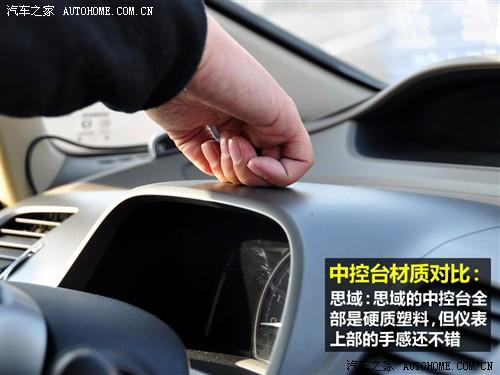 汽車之家 東風(fēng)本田 思域 09款 1.8 vti自動(dòng)豪華版