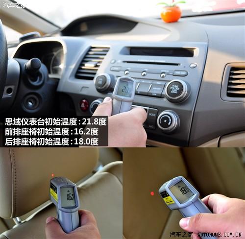 汽車之家 東風(fēng)本田 思域 09款 1.8 vti自動(dòng)豪華版