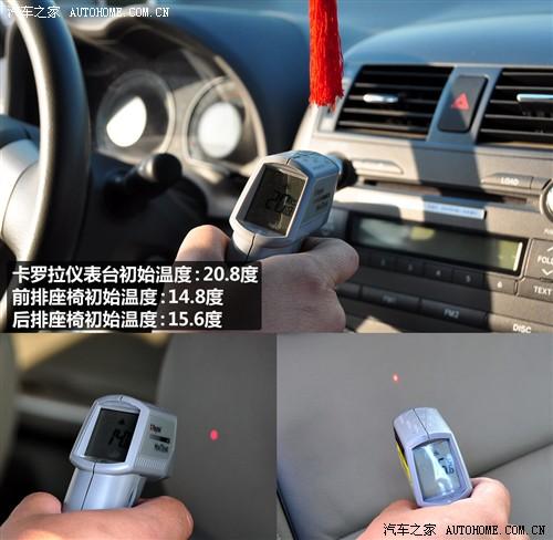 汽車之家 一汽豐田 卡羅拉 09款 1.8 glx-i特別紀(jì)念版 at