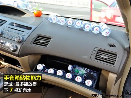 汽車之家 東風(fēng)本田 思域 09款 1.8 vti自動豪華版