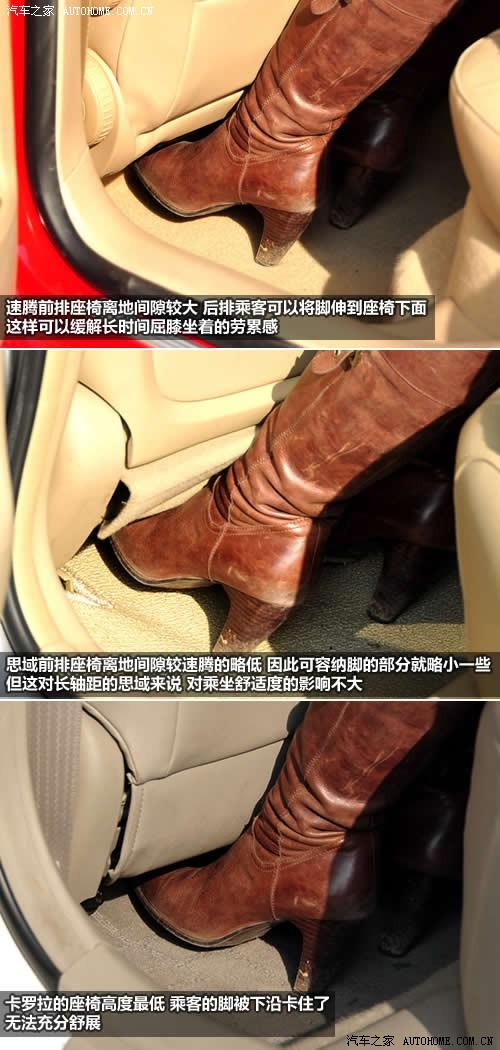 汽車之家 一汽-大眾 速騰 2010款 1.4tsi 自動豪華型