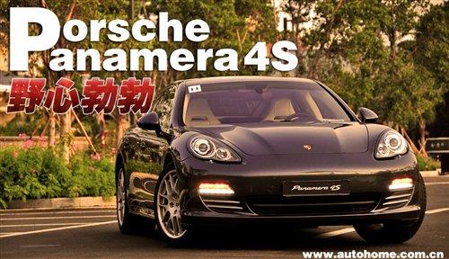四門也能暴走 試駕保時(shí)捷Panamera 4S 汽車之家 四門也能暴走 試駕保時(shí)捷Panamera 4S 汽車之家