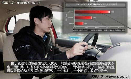 汽車之家 一汽-大眾 速騰 2010款 1.4tsi 自動豪華型