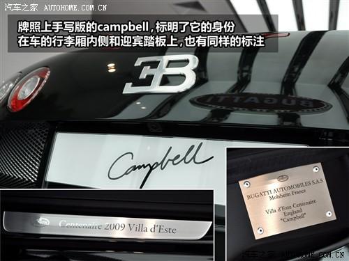 汽車之家 布嘉迪 威航 2010款 16.4百年紀念版